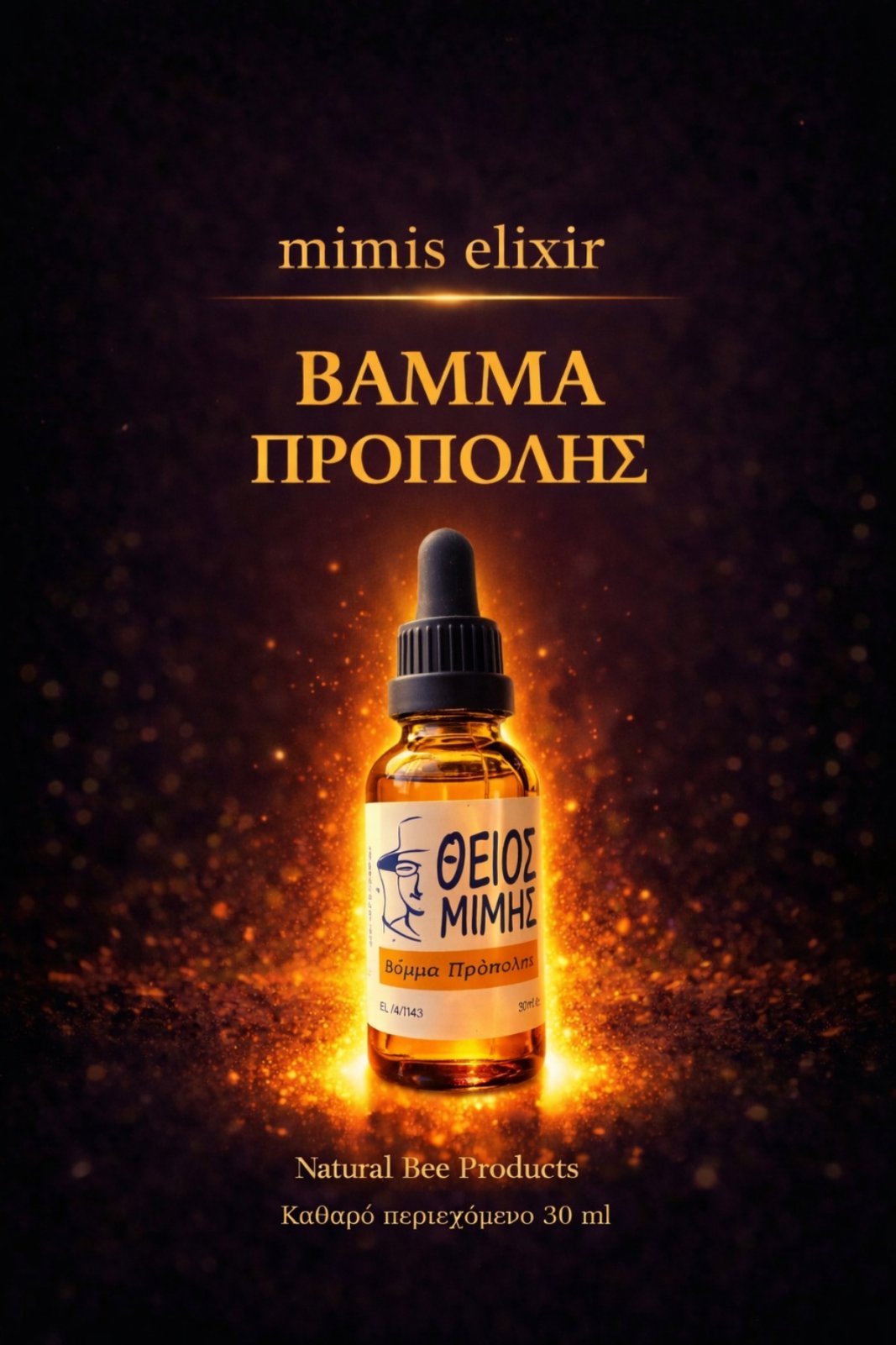 vammaPropolis